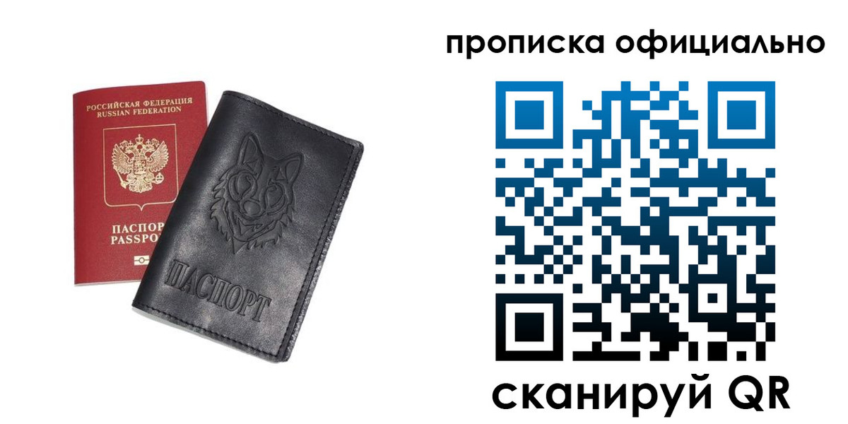 прописка гарантия в Тетюшах