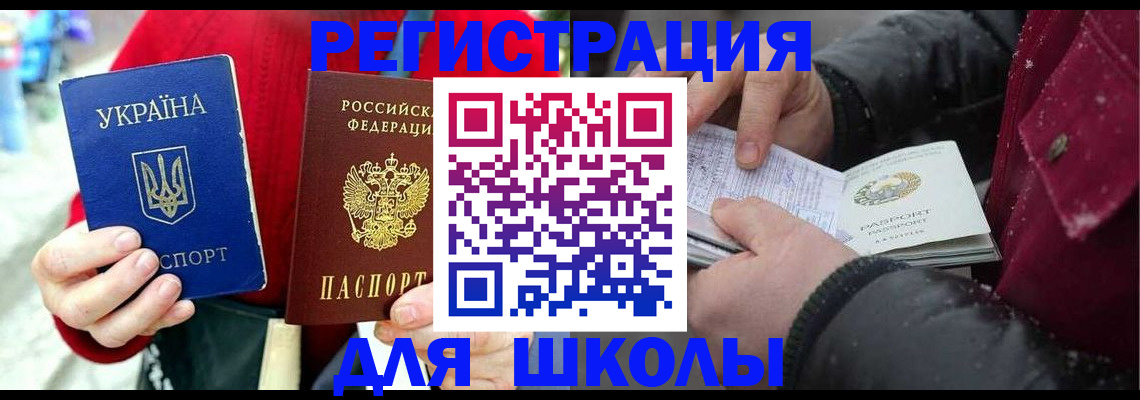 временная регистрация купить в Тетюшах