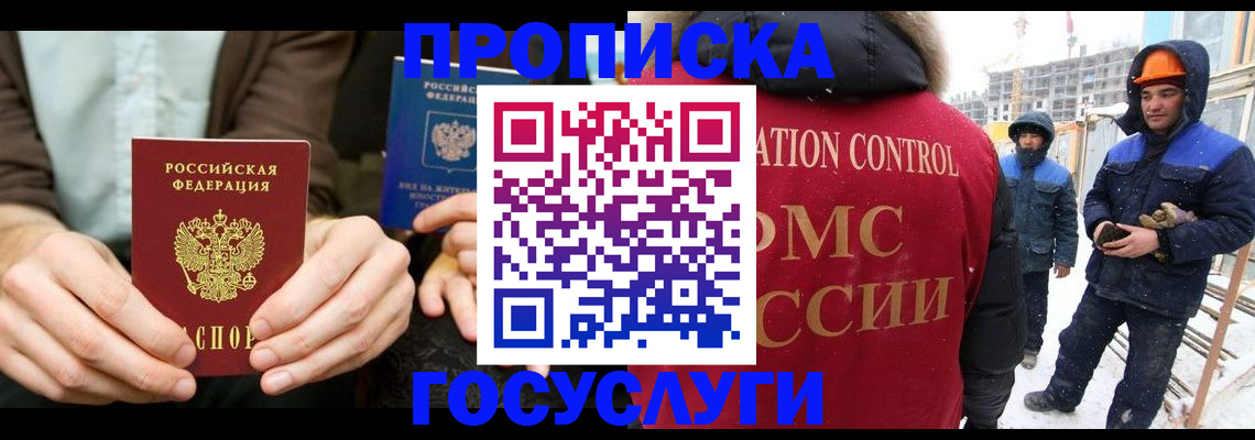 купить прописку в Тетюшах